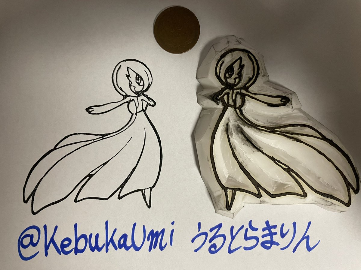 KebukaUmi's tweet photo. おはんこ!
今日は友人からのリクエストでサーナイトです!
とくこうととくぼうが高くて色々な特殊技を覚え、何よりもみんな大好きなポケモンですね。
タマゴグループがベトベトンと同じだから一緒に預けるとタマゴできるのは有名な話。
#ポケモン
#pokemon
#サーナイト
#Garnite
#消しゴムはんこ https://t.co/TCAqB1gEXu