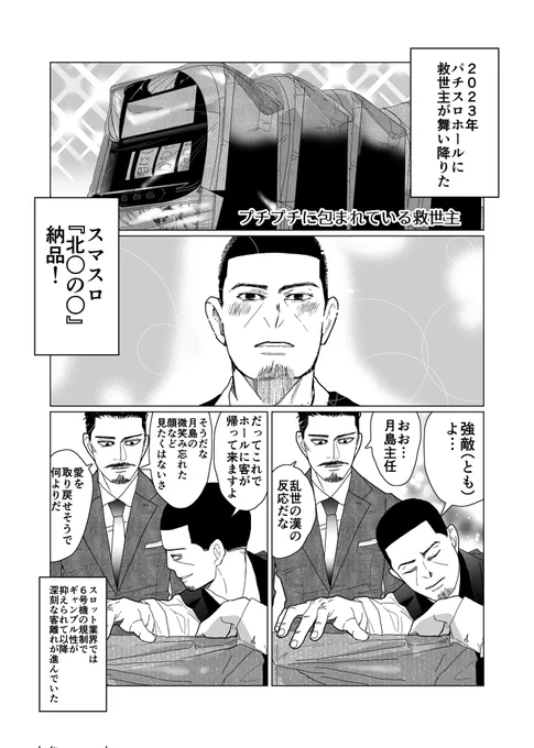 すろぷー尾チャンと月さん主任。 今年の4月のお話…。こんなもの描きながら私は昨日ダナゾで単発を引きました。