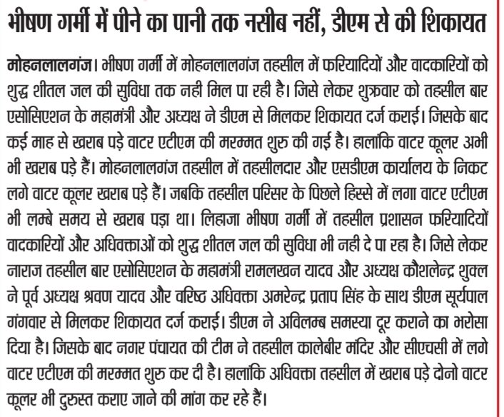 Navneet92510194's tweet photo. Pioneer today.....@myogiadityanath @myogioffice @CMOfficeUP @ChiefSecyUP @UPGovt @AdminLKO @cdolucknow @LucknowDivision @upswsm @BoardofRevenue @AmareshKumarBJP @mp_kaushal @ https://t.co/0VdCXZc0ub