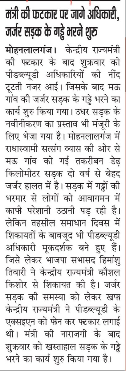 Navneet92510194's tweet photo. Pioneer today.....@myogiadityanath @myogioffice @CMOfficeUP @ChiefSecyUP @UPGovt @AdminLKO @cdolucknow @LucknowDivision @upswsm @BoardofRevenue @AmareshKumarBJP @mp_kaushal @ https://t.co/0VdCXZc0ub