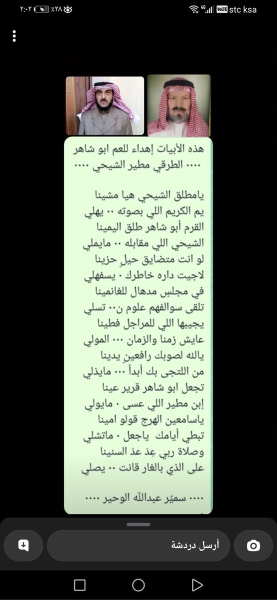 ألف نعم بالعم أبو شاهر الطرقي مطير الشيحي الشمري كفووووو