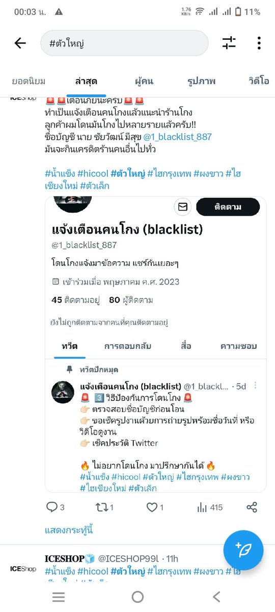 ไฮเงี่ยน💉👅 tweet media