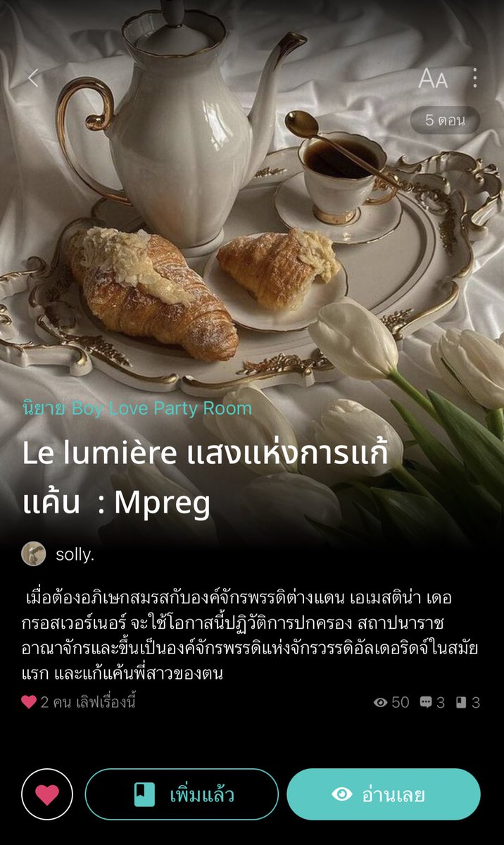 somsomreview's tweet photo. สูวววพล็อตปัง นอ.จะได้หมั้นหมายกับพอ.จักรพรรดิต่างแดนแทนพี่สาวเพราะพี่สาวนี่ไม่หมั้น เขาว่ากันว่า พอ.เป็นจักรพรรดิอัปลักษณ์ใช้หน้ากากปิดบังใบหน้าแถมคลั่งสงครามสุด นอ.แค้นพี่สาวมาก เป็นองค์ชายที่พ่อแม่ไม่รัก ถูกมองว่าเป็นองค์ชายไร้ความสามารถจนพอ.มาหาถึงวังสรุปปากแส่บสุดจ้าพอ.ชอบ55 https://t.co/37KvnU8ogv