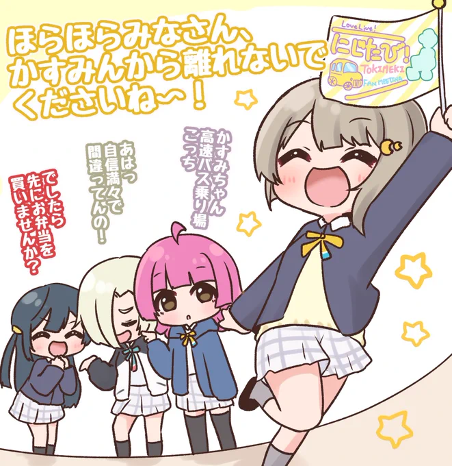 『狙います!』 福岡にとうちゃーーく! 福岡ならではの明太子のお弁当を狙います!🔥 #毎日劇場 #スクスタ毎日劇場