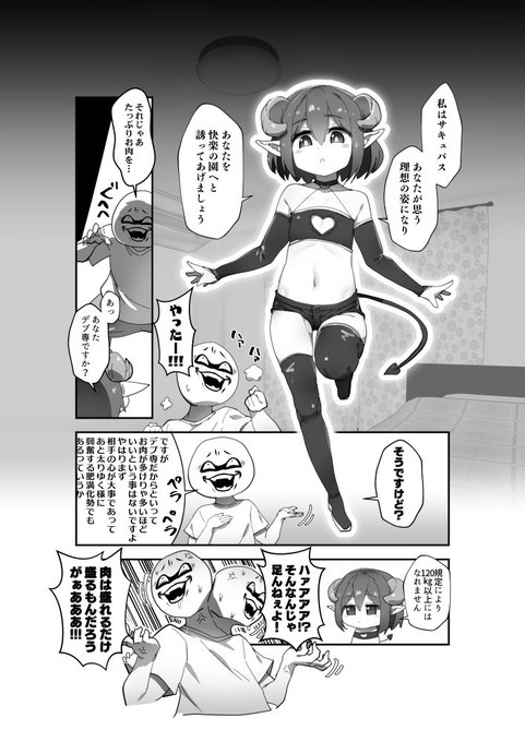 うおお今日川口で開催されるにくけっとで頒布予定の肥満化本だあああ
表紙はこれからだあああああ 