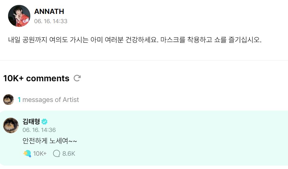 trad🇮🇹🌟 #Weverse #BTS - 160623

💜: Per le/gli ARMY che andranno allo Yeouido (Hangang) Park domani, mi raccomando, fate attenzione. Per favore, indossate una mascherina e godetevi lo spettacolo.

#V: Divertitevi in sicurezza~~

eng © btsinthemoment