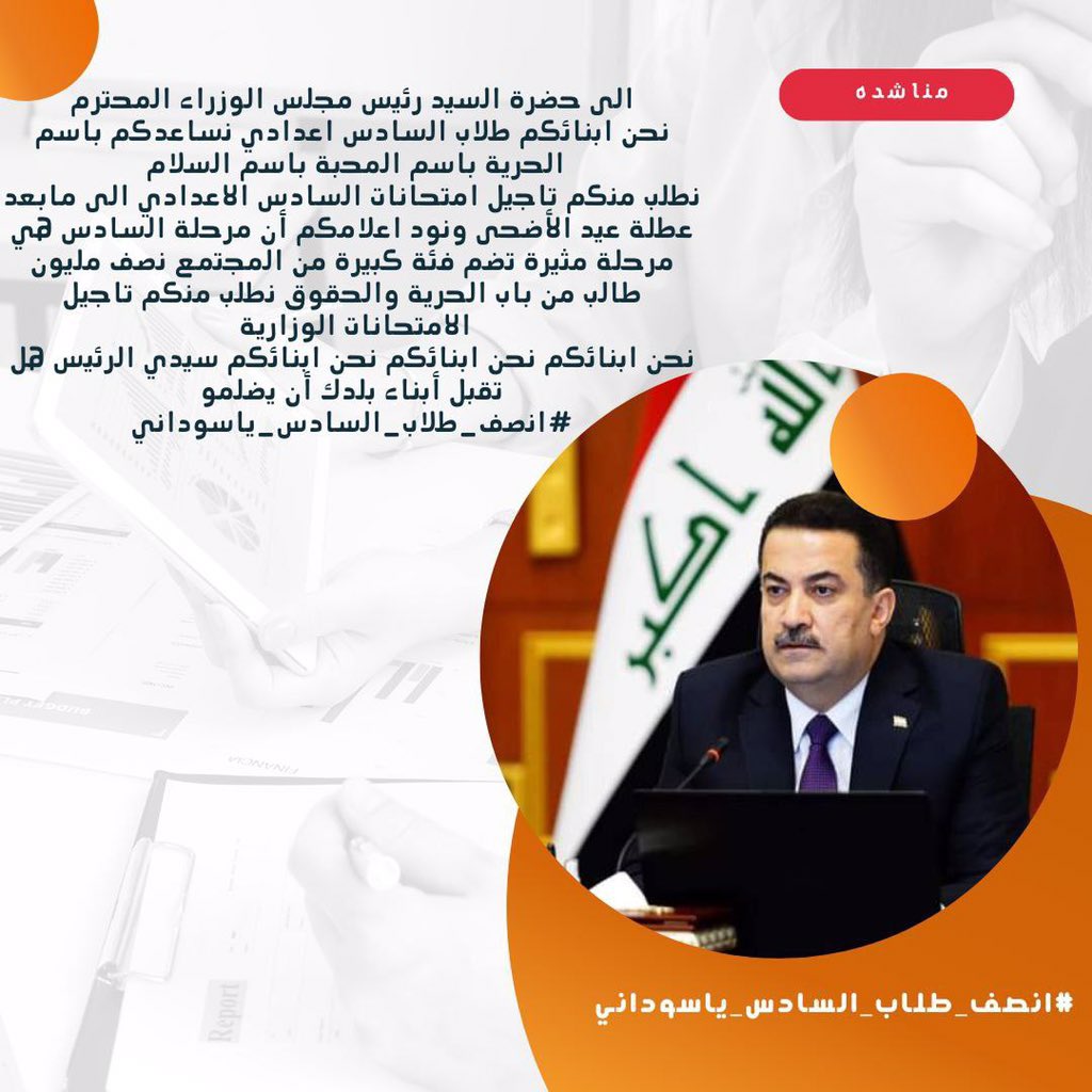 ttiows's tweet photo. #انصف_طلاب_السادس_ياسوداني https://t.co/6MW2tC7oz5