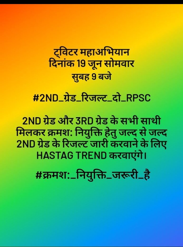 Kanhaiy95504606's tweet photo. भावी वरिष्ठ अध्यापकों और रीट  चयनित अध्यापक साथियों से आत्मीय निवेदन 🙏

19 जून सोमवार को प्रातः 9 बजे नीचे दिए हेस्टेग को ट्विटर पर ट्रेंड करवाने में सहयोग प्रदान करें🙏

#2ND_ग्रेड_रिजल्ट_दो_RPSC

@RPSC1 @Radhemahwa 
@JATbera1 @NFU_01 @foolchandunion @Siya7232
@TheUpenYadav https://t.co/z8gigd7bJJ