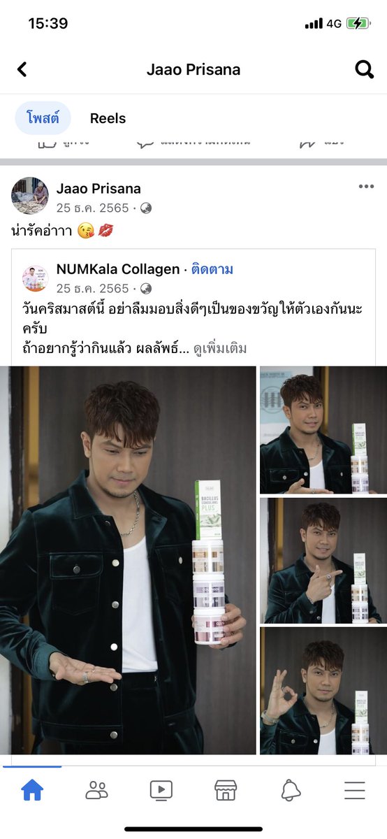 เรามันคนสวย tweet media