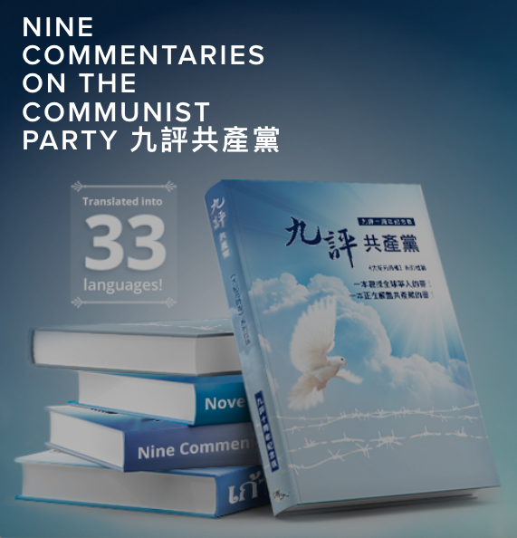 ClarifyingT's tweet photo. #CCP #China #NineCommentaries
DID YOU KNOW? "While the CCP was destroying the traditional semi-divine culture, it quietly established its own 'Party culture through continuous political movements."
Read more: https://t.co/fGDUq4oUMJ https://t.co/dpguNFcHlQ