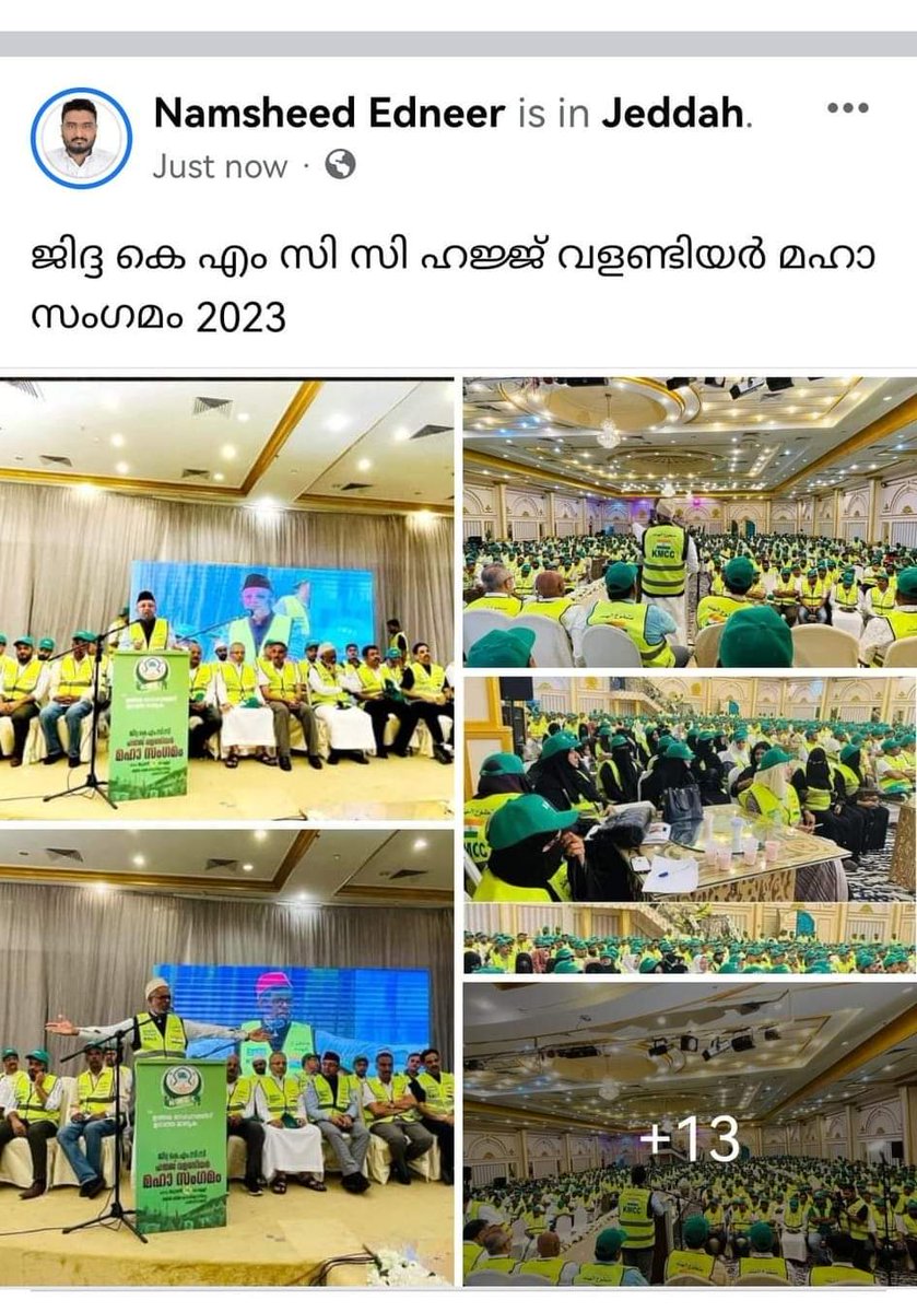 Namsheededneer's tweet image. ജിദ്ദ കെ എം സി സി ഹജ്ജ് വളണ്ടിയര്‍ മഹാ സംഗമം 2023 
ബഹുമാന്യനായ പാണക്കാട് സയ്യിദ്  അബ്ബാസലി ശിഹാബ് തങ്ങൾ ഉദ്ഘാടനം ചെയ്യുന്നു .
ബഹുമാന്യനായ അബ്ദുസമദ് പൂക്കോട്ടൂർ മുഖ്യ പ്രഭാഷണം നടത്തുന്നു.
 
#kmcc #hajjcell #jeddah
#jeddakmcc #IUML

#NamsheedEdneer