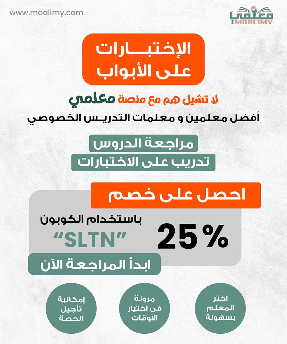 moalimy_portal's tweet photo. #الاختبارات
#مراجعة 
#معلمة 
#معلم

https://t.co/QqqGNxEUTo https://t.co/GWaeYYkQrK