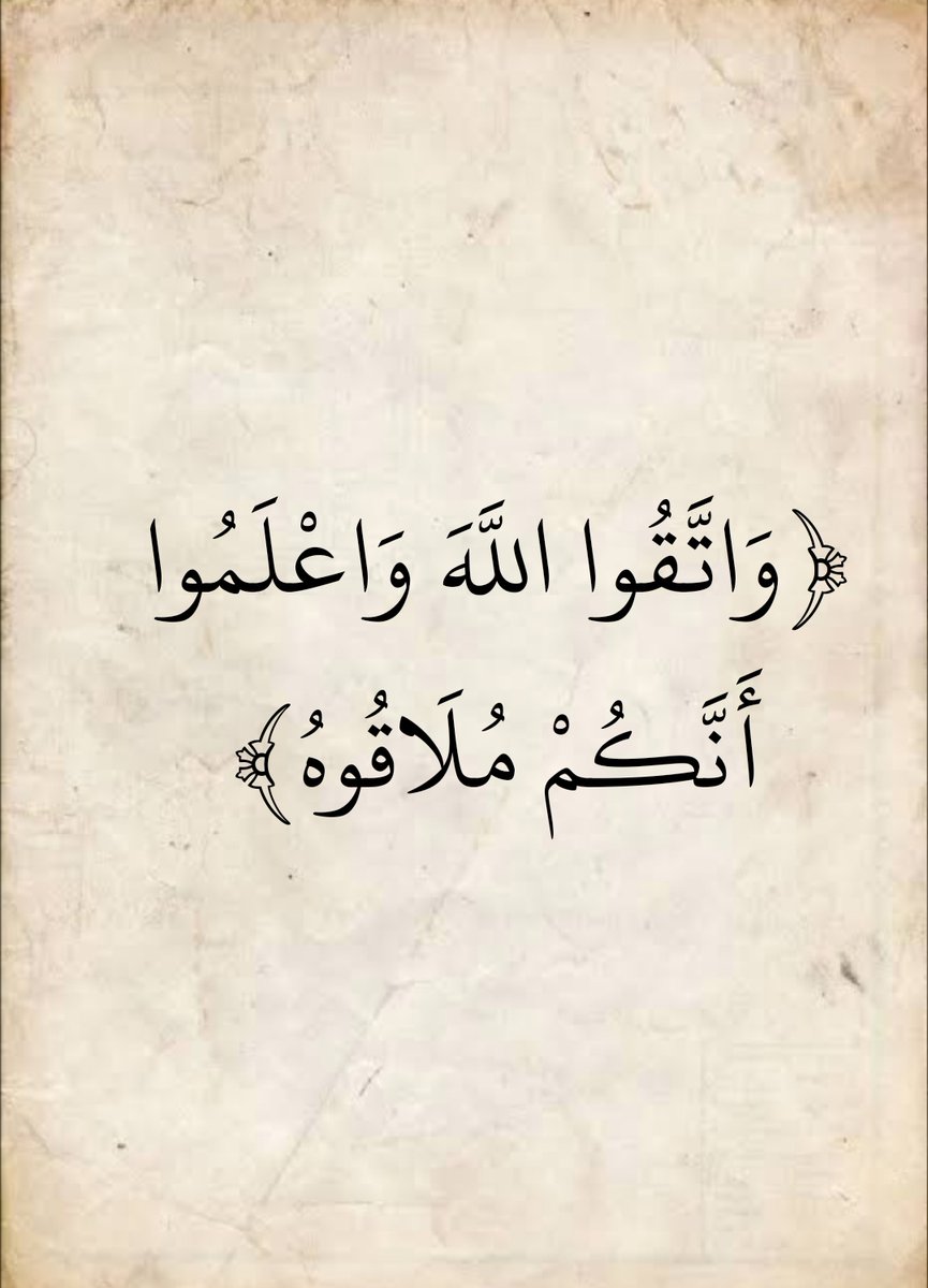 المُصْحَف (@almosahf) on Twitter photo 