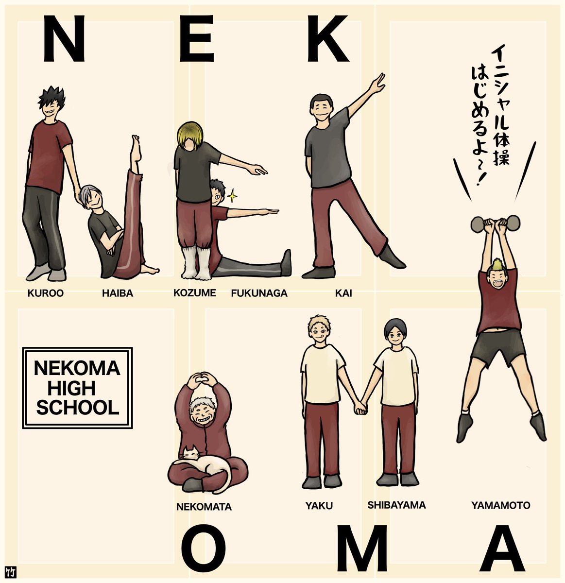 initial gymnastics N･E･K･O･M･A❤️🖤