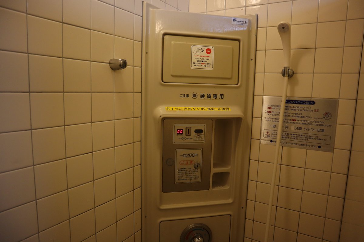 旅の疲れをリフレッシュ！ 道の駅あつみにはコインシャワーがあります。 ５分２００円でご利用できます。 ２４時間使えます🚿。 #道の駅あつみ # コインシャワー #休憩 #山形県