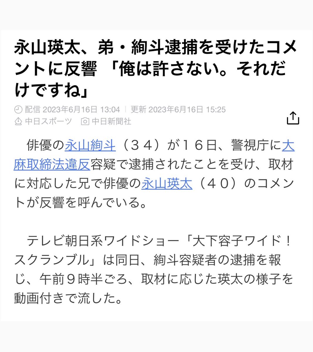 inochiasa's tweet photo. 悔しいとか悲しいを超えて恐怖すら感じる。こんな社会を変えていきたいです。 https://t.co/VuIM3dTEwq