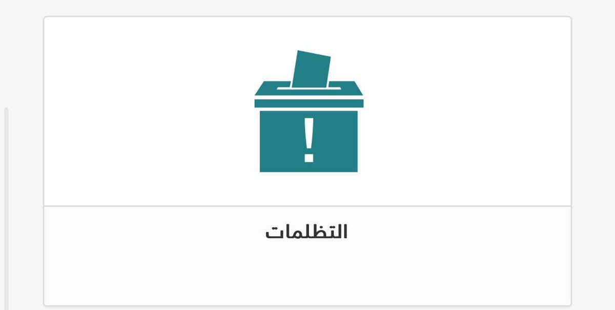 نوح المطيري / دبلوم عن بعد KFU tweet media