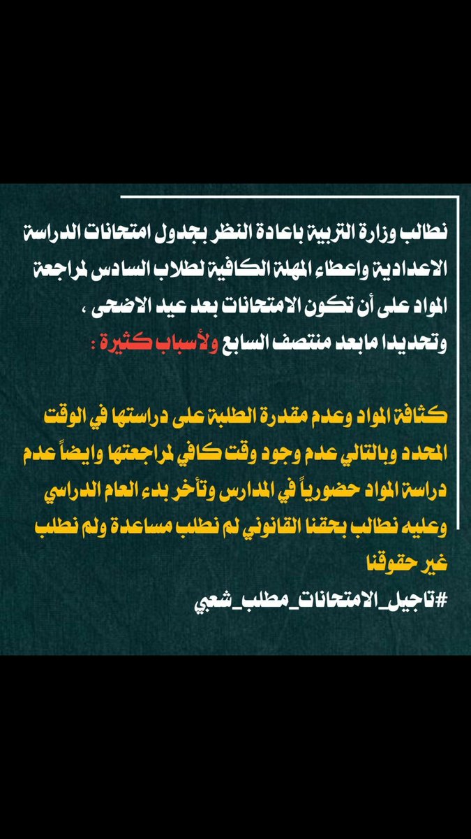 Football18A's tweet photo. #انصف_طلاب_السادس_ياسوداني https://t.co/OeQs7hBVRh