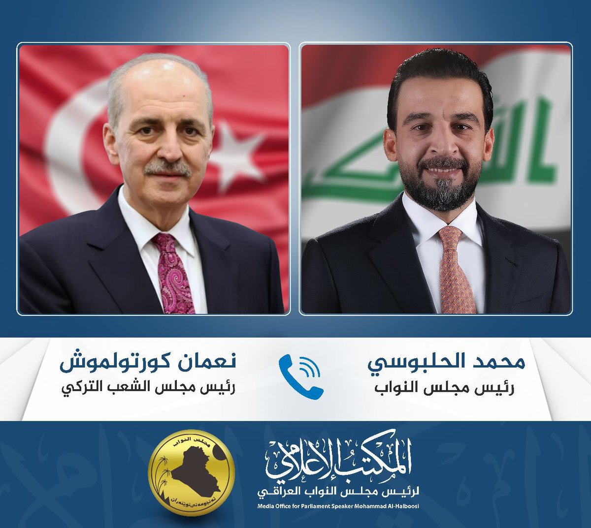 رئيس مجلس النواب يجري اتصالا مع رئيس مجلس الأمة التركي

أجرى رئيس مجلس النواب محمد الحلبوسي، اليوم الجمعة، اتصالاً هاتفياً مع رئيس مجلس الأمة التركي السيد نعمان كورتولموش.

وبحث الاتصال أهمية التعاون والتطوير المستمر  للعلاقات بين البلدين، والعمل على تعزيزها من خلال توثيق علاقات