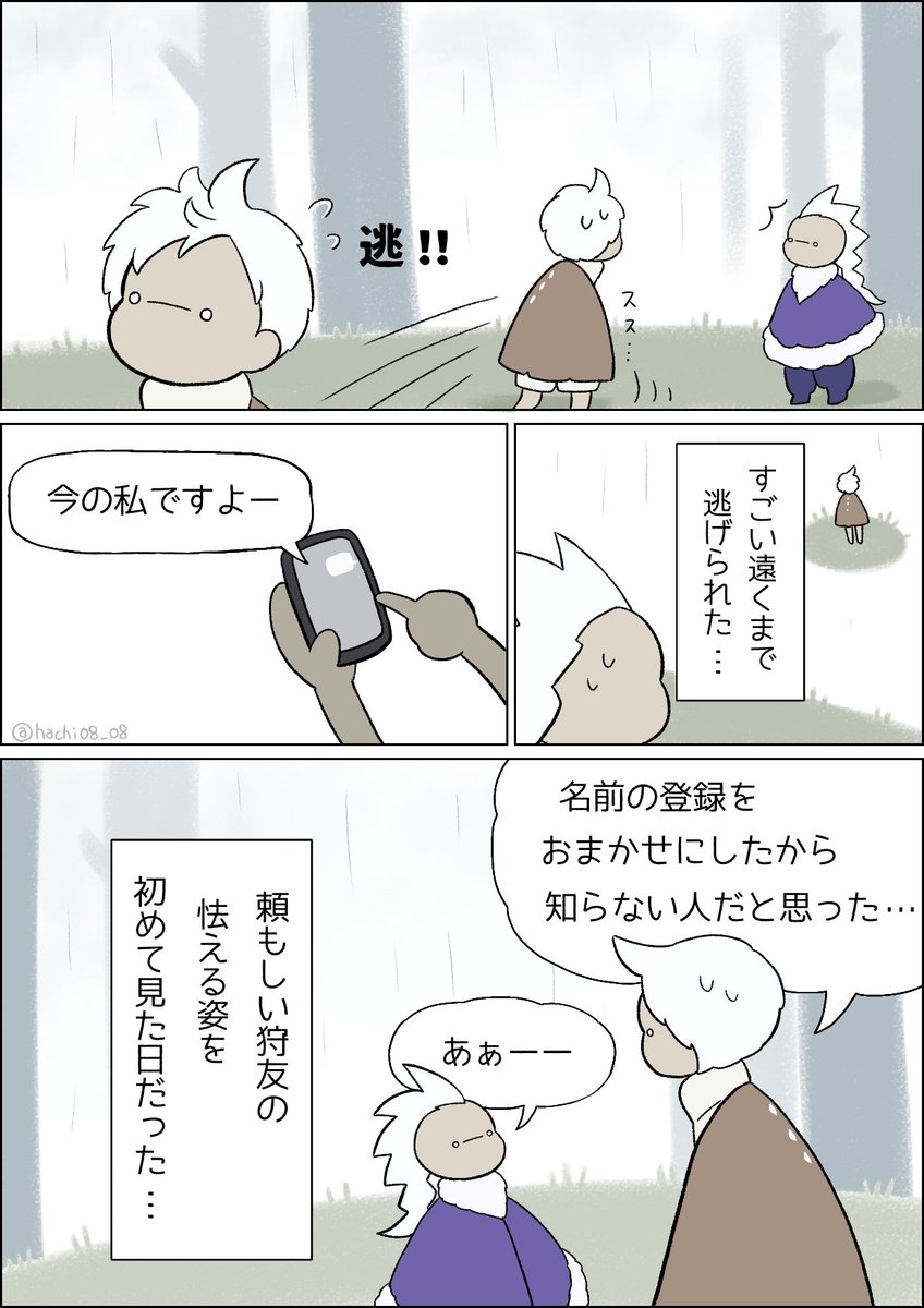 フレンドに不審者だと思われた話 #Sky星を紡ぐ子どもたち #Sky実録