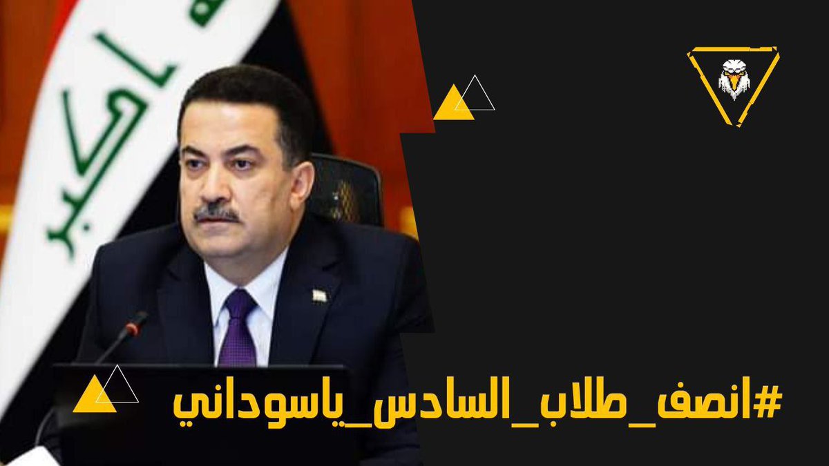 Opklm080's tweet photo. #انصف_طلاب_السادس_ياسوداني https://t.co/0yyTt7hRtF