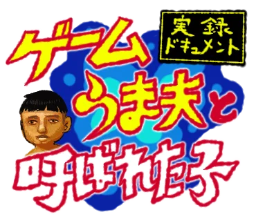 エンド