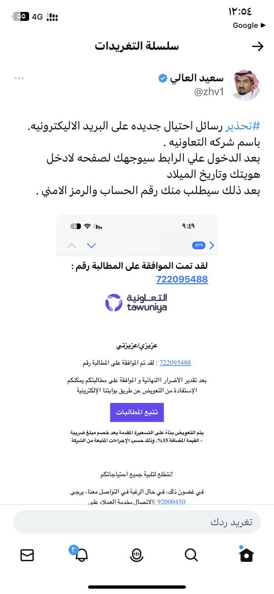 Rami581's tweet photo. انتبه من الرسائل ذا تجي ع الايميل https://t.co/09XxBFzUzb