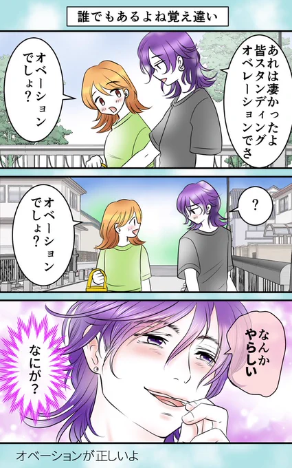 【旦那が私に悪影響受けてきたんじゃないかって話】 #エッセイ漫画