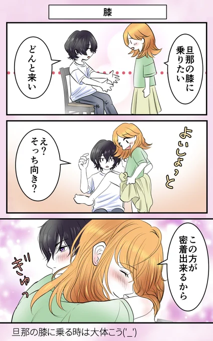 【人肌チャージ】 #エッセイ漫画