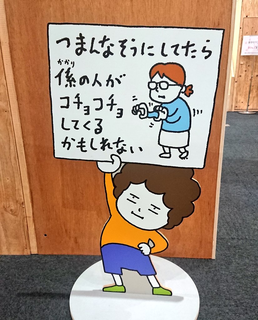 福岡市科学館でやってる『ヨシタケシンスケかもしれない展』行ってきた！東京で開催中に見て面白くて、もう一回見たくて、福岡まで来ちゃったよ！創作する頭の中を覗きこむ感じで、面白いし勉強になるしワクワクする。最高だった！ https://t.co/yyZV8dwXBj