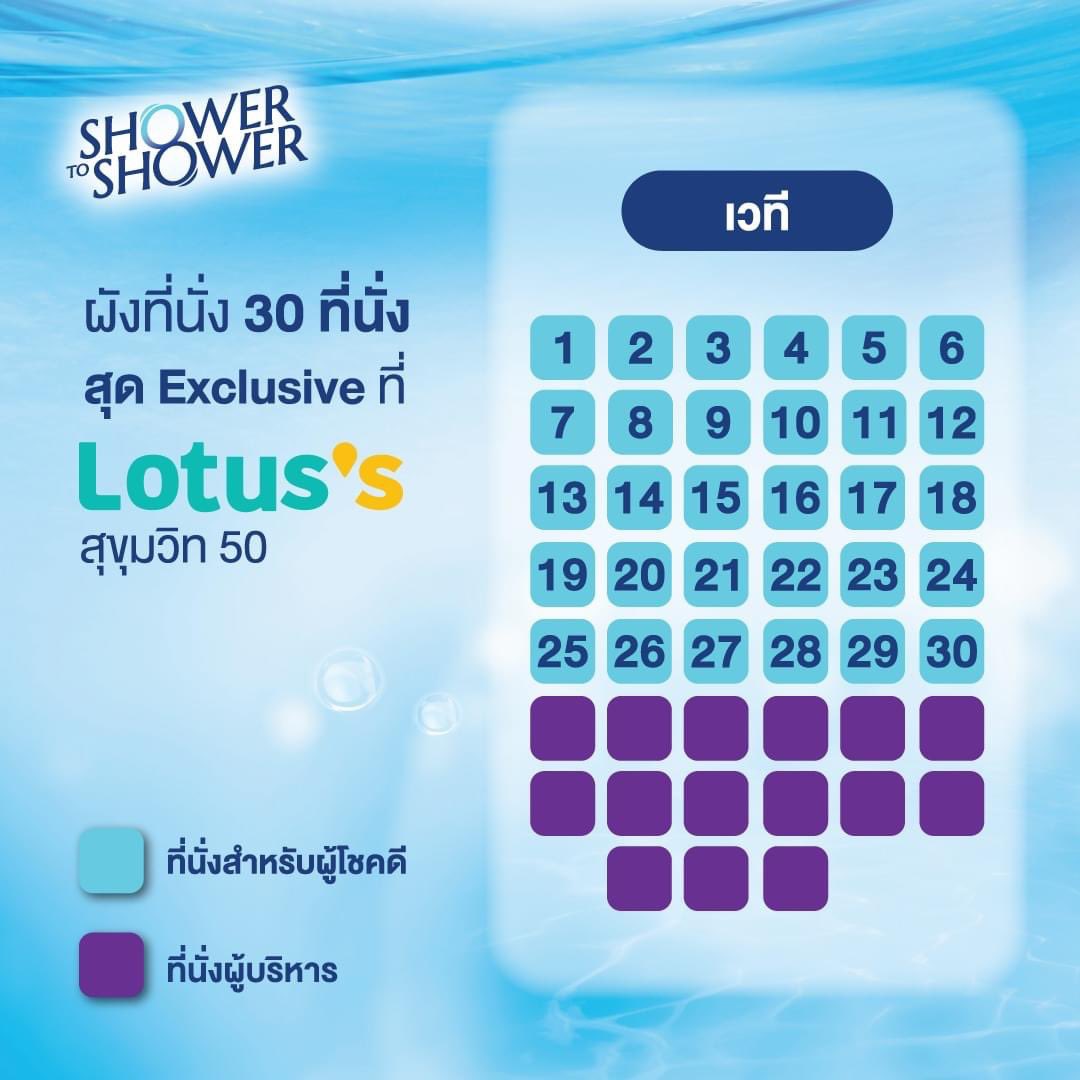o_rung_o1's tweet photo. ผังที่นั่ง Exclusive สุดๆ ขอบคุณที่ฟังเสียงแฟนคลับนะคะ 

#ShowerWithPPKrit 
#ShowertoShowerxPPkrit 
#ppkritt #พีพีกฤษฏ์  
📍 https://t.co/YicYCugfus https://t.co/kBIvwlzVvi