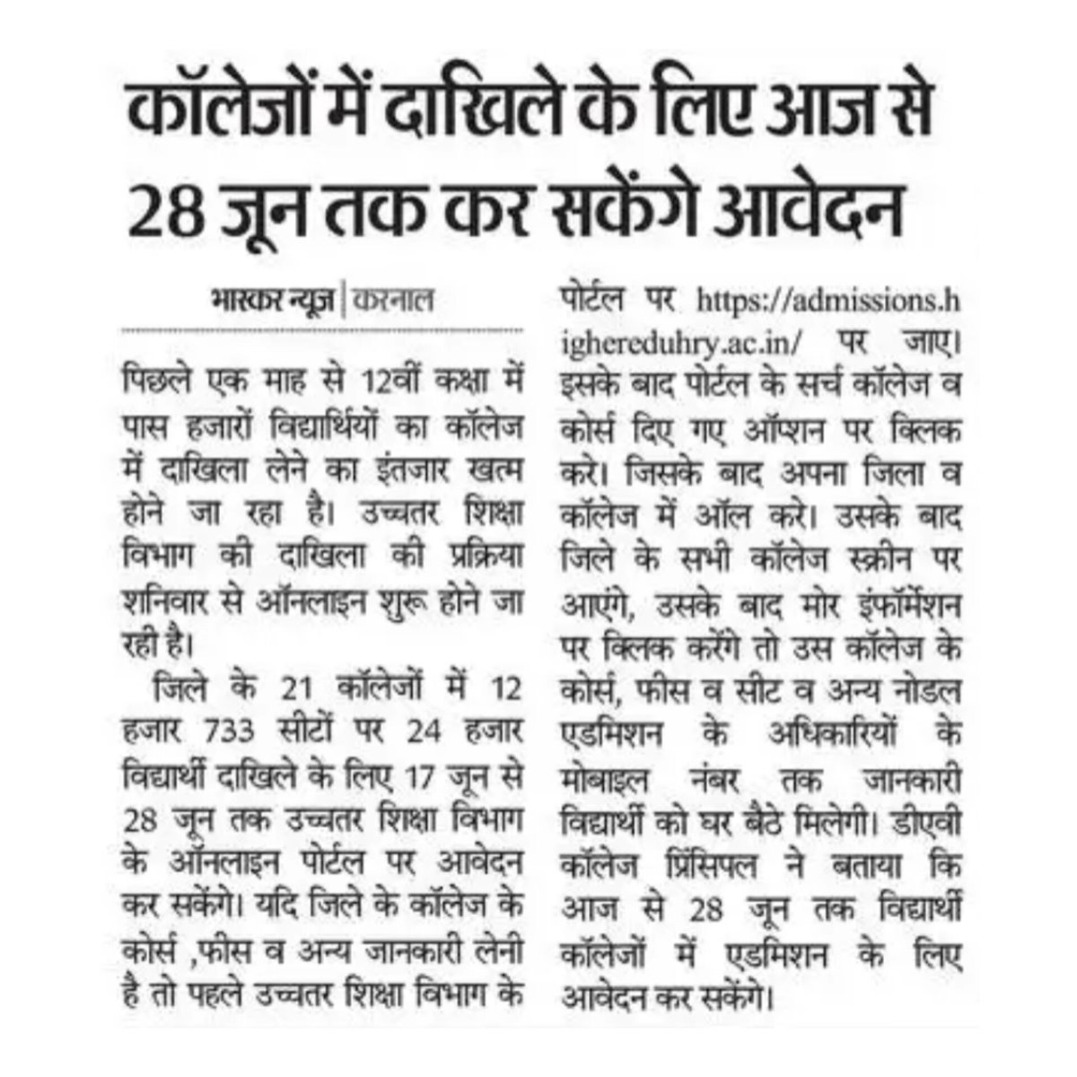 haryananewstv's tweet photo. Follow @kuknewsalert For More Kurukshetra University Updates
....
...
..
.
#kurukshetrauniversity #kukresult #kurushetrauniversity #haryanaroadways #haryananews #haryana #kurukshetra #karnal #panipat #sonipat #ambala #jhajjar #jind #yamunanagar #kuknews https://t.co/uB0CrBJ6rm