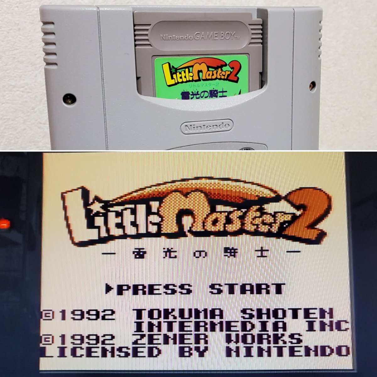 リトルマスター2 Amazon.co.jp: リトルマスター 2 : Video Games