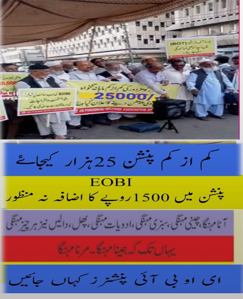 EobiEpwa's tweet photo. @mophrd @EOBIPakistan @Muhamma67588784 @SalmaNa33889155 @abdul_epwa @zafar https://t.co/UtiwaMHDK7