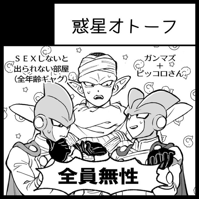 申し込み完了メール来てました!
どらさば☆スパヒロ祭りに参加します〜
無性の3人が真面目にわちゃわちゃ試行錯誤する本を出したい🕺 