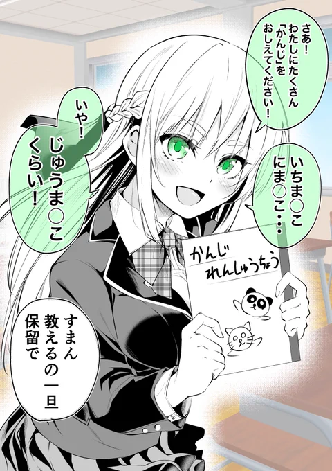 かんじはときにふひつよう 