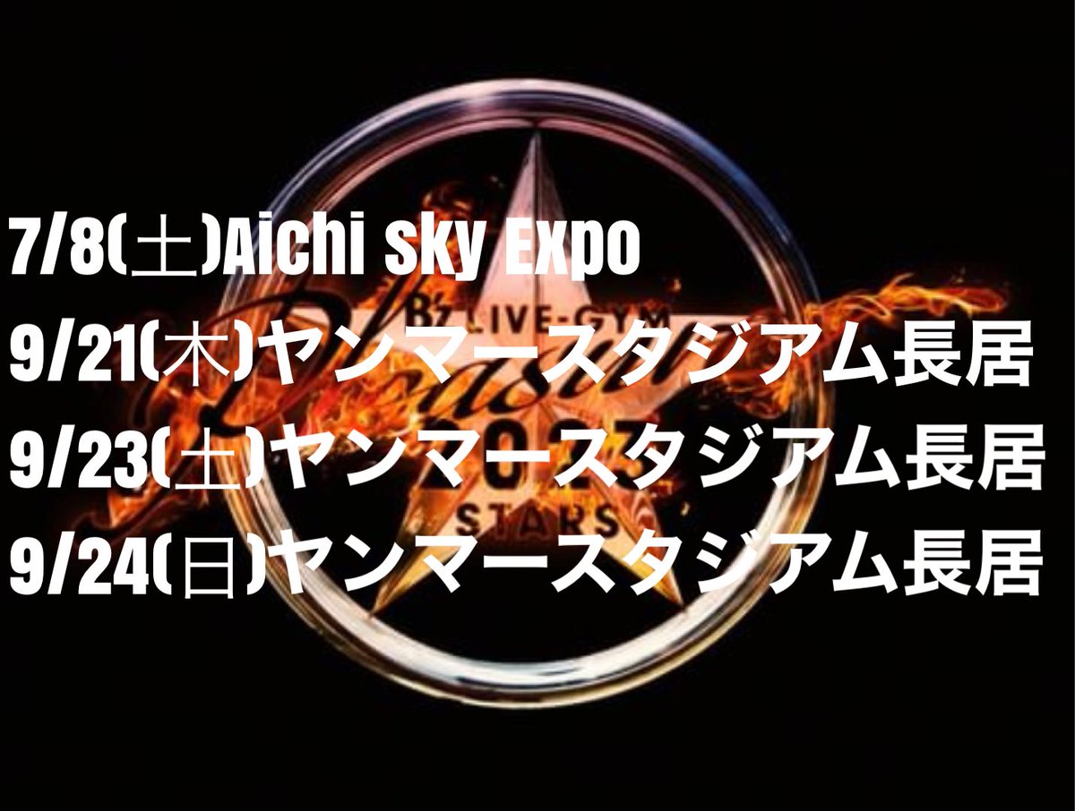 forlan_19's tweet photo. 今回の参戦ライブ！！！
#bz https://t.co/OfA6FJoonm