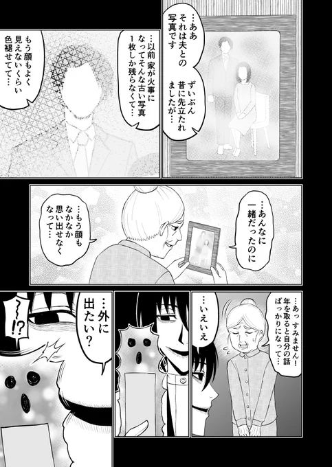 人を怖がらせる悪霊を退治する話(3/3) ↓「無料」でこの漫画が全話配信中です! こちらから「ブラウザで今すぐ読む」で読めます! 来週も新作を公開予定です! https://amzn.to/3PzOJqP