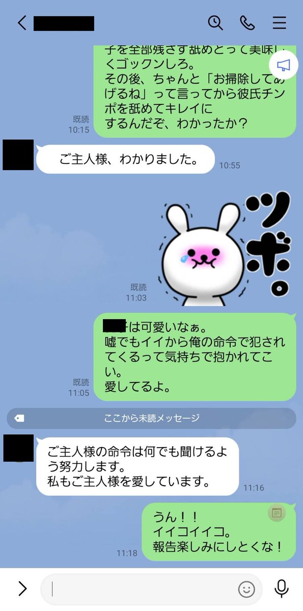 DS_SYUKI's tweet photo. 彼氏持ちの奴隷ちゃんとのやりとり。
#調教　#奴隷　#ご主人様 https://t.co/4FCWkeDHoV
