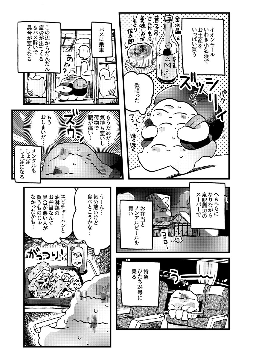 おわり(4/4)