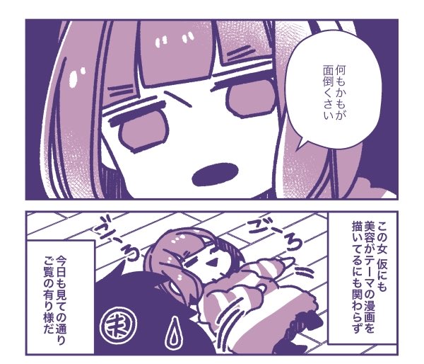 「洗顔の鉄則」

めんどくさいが口癖「３０代ズボラ女の美容備忘録」最新話更新しました（本編：女神のついた嘘のオマケエッセイ漫画）

▶︎▶︎ https://t.co/fMRZD0vSXU 
#３０代ズボラ女の美容備忘録 https://t.co/nruuFDzrP2