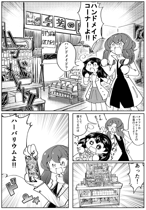 プレゼントを贈りたい潮ちゃんが がんばるお話(全8ページ) 新刊に収録した漫画を少し紹介するよ! #超どりゅふぇす