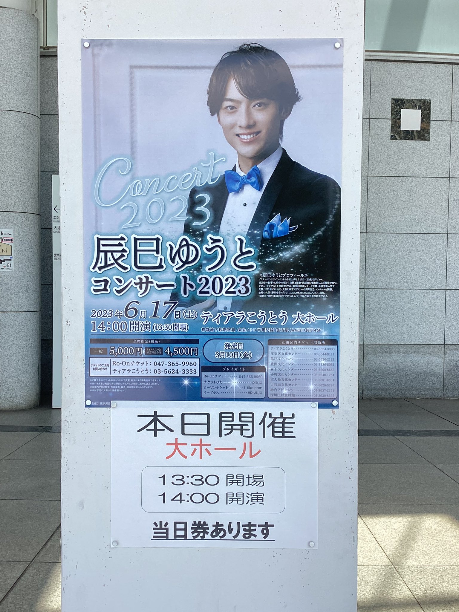 広瀬香美 コンサート ライブ 2月12日(土) 一番前！ ティアラこうとう
