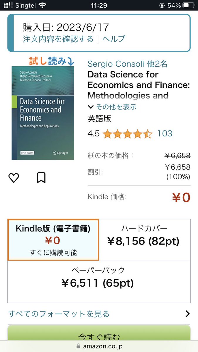 インテリアにならないとはいえ、Rの機械学習のハイパラ調整本、AutoMLの本、経済金融のデータサイエンス本を買っちゃった！

買っちゃったっていうかゼロ円だけど。

Springer 色々ゼロ円で買えるぞ。