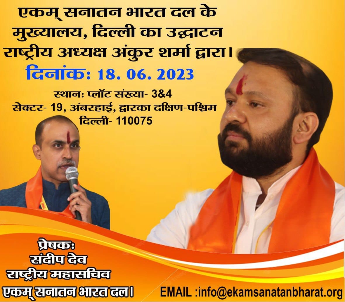 सभी सदस्यों से निवेदन है कि आप सब  18 और 19 जून दिल्ली के कार्यक्रम के लिए अवश्य पधारे। इस से हमारी ESBD की एकता के लिए बहुत बल मिलेगा। धन्यवाद 🙏        कर्नलअजीत कुमार पुनिया