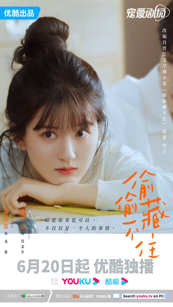 YoukuOfficial's tweet photo. #HiddenLove We capture their love that can't be hidden for each other from their eye contact! Sang Zhi #ZhaoLusi Duan Jiaxu #ChenZheyuan Broadcast exclusively on YOUKU from June 20.

#YOUKU #优酷 https://t.co/sHN1ch2QhH