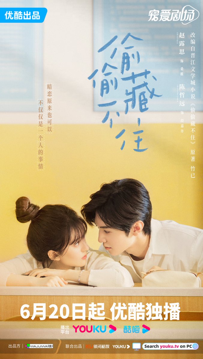 YoukuOfficial's tweet photo. #HiddenLove We capture their love that can't be hidden for each other from their eye contact! Sang Zhi #ZhaoLusi Duan Jiaxu #ChenZheyuan Broadcast exclusively on YOUKU from June 20.

#YOUKU #优酷 https://t.co/sHN1ch2QhH