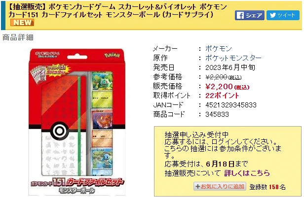 ポケカ速報＠予約抽選・最新情報まとめ on X: 
