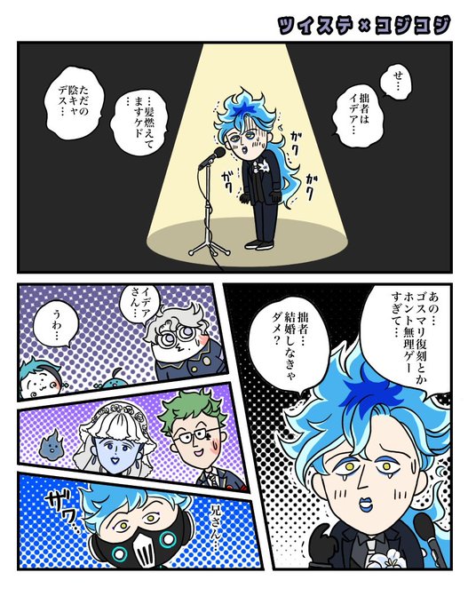 リンネ　急ぎ❗️ツイステ　イデア　ゴスマリ　rsvページ Fyy6RB7aMAIYdII.jpg:small