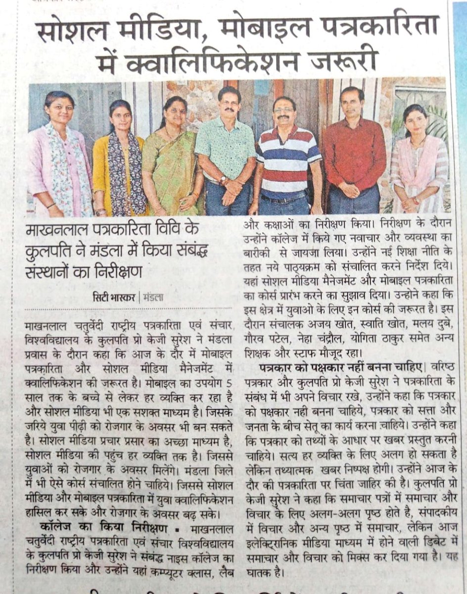 kg_suresh's tweet image. दैनिक भास्कर में औचक निरीक्षण का रिपोर्ट l
#MCUAdmissions 
@mcu_bhopal @ugc_india @NUJIndia @IndEditorsGuild @ianuragthakur @dpradhanbjp @ChouhanShivraj @JansamparkMP @EduMinOfIndia @highereduminmp @atulkotharissun @SunilAmbekarM @DattaHosabale